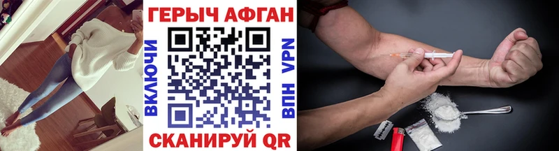 Героин Афган  наркотики  Шумерля 