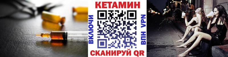 КЕТАМИН VHQ  блэк спрут   Шумерля 