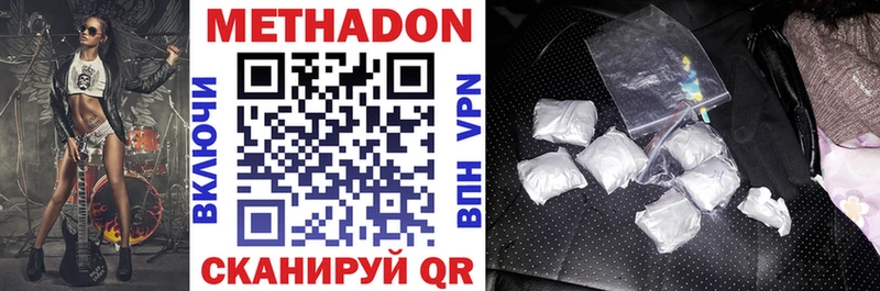 сколько стоит  Шумерля  МЕТАДОН methadone 